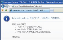 ネットワーク エラーメッセージ